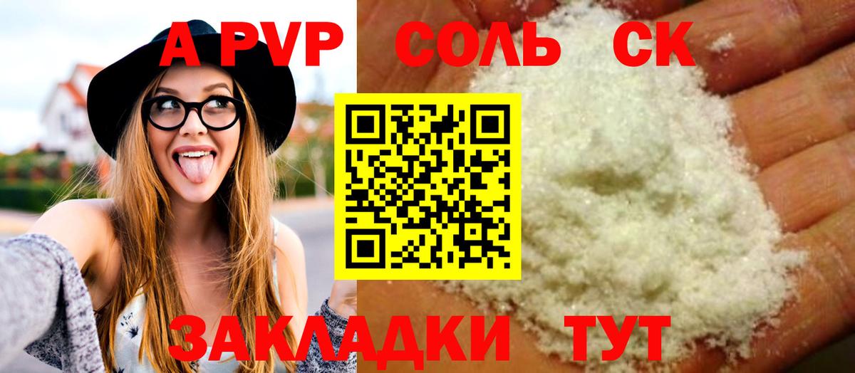 Смоленск  Alpha-PVP Crystall  где купить наркоту  Вход с VPN  APVP кристаллы 