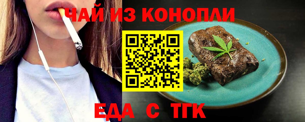 Смоленск  Canna-Cookies конопля  Вход с VPN 