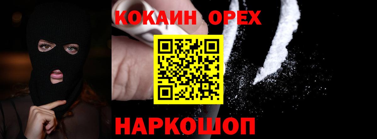 Cocaine 98% Смоленск
