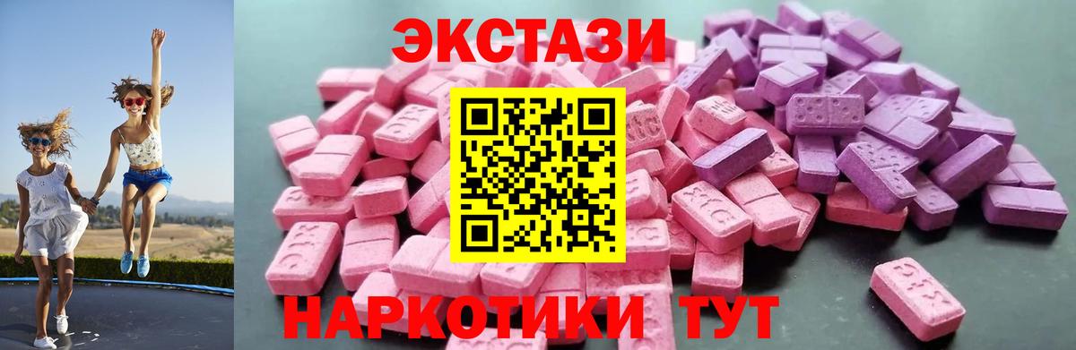 Экстази 250 мг  Вход с VPN  ЭКСТАЗИ 99%  Смоленск 