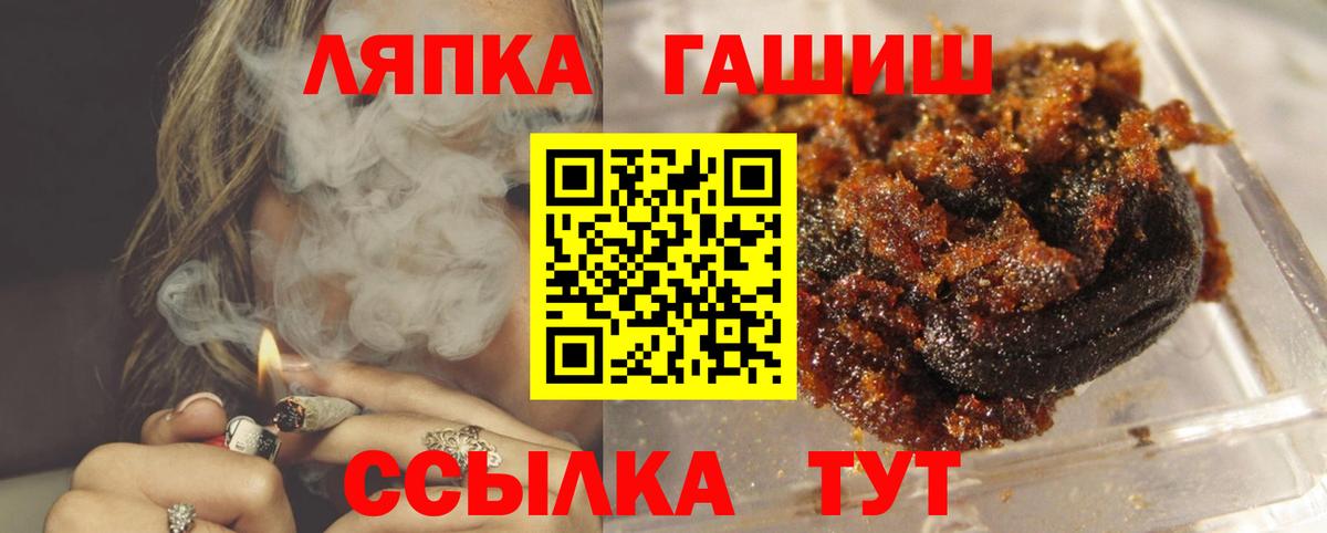 ГАШ hashish  Вход с VPN  Смоленск  Гашиш Cannabis 