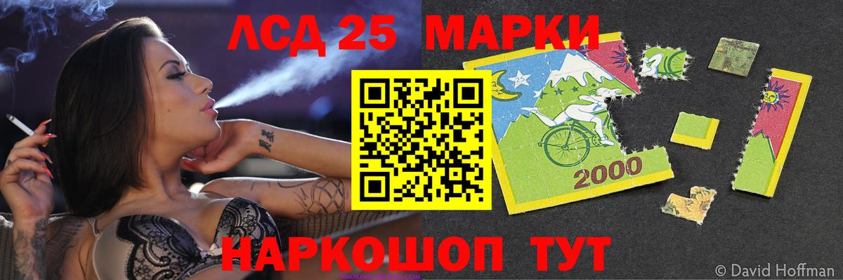 ЛСД экстази кислота Смоленск