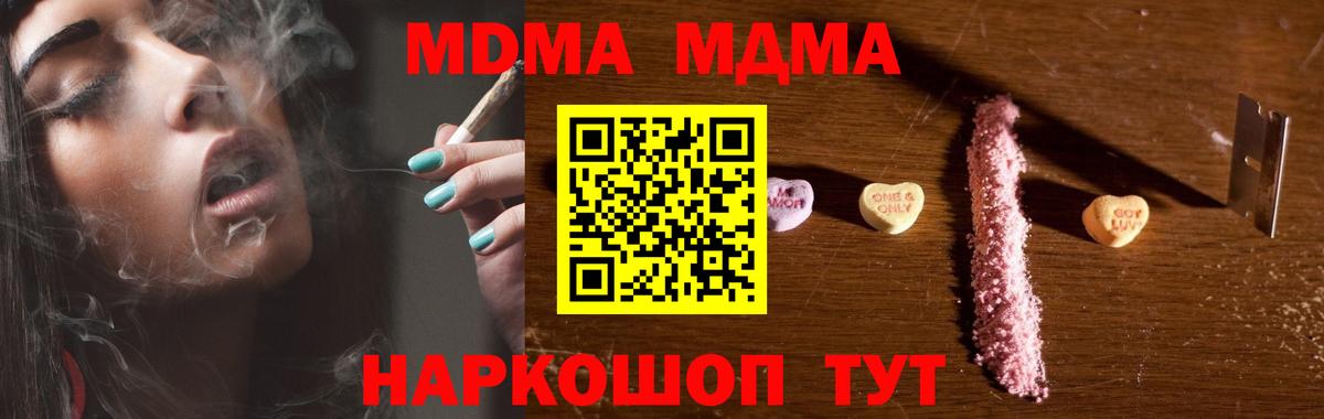 МДМА VHQ Смоленск
