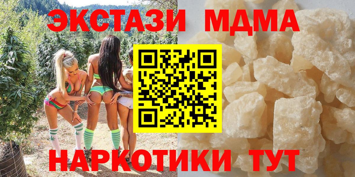 Смоленск  MDMA кристаллы  Вход с VPN 