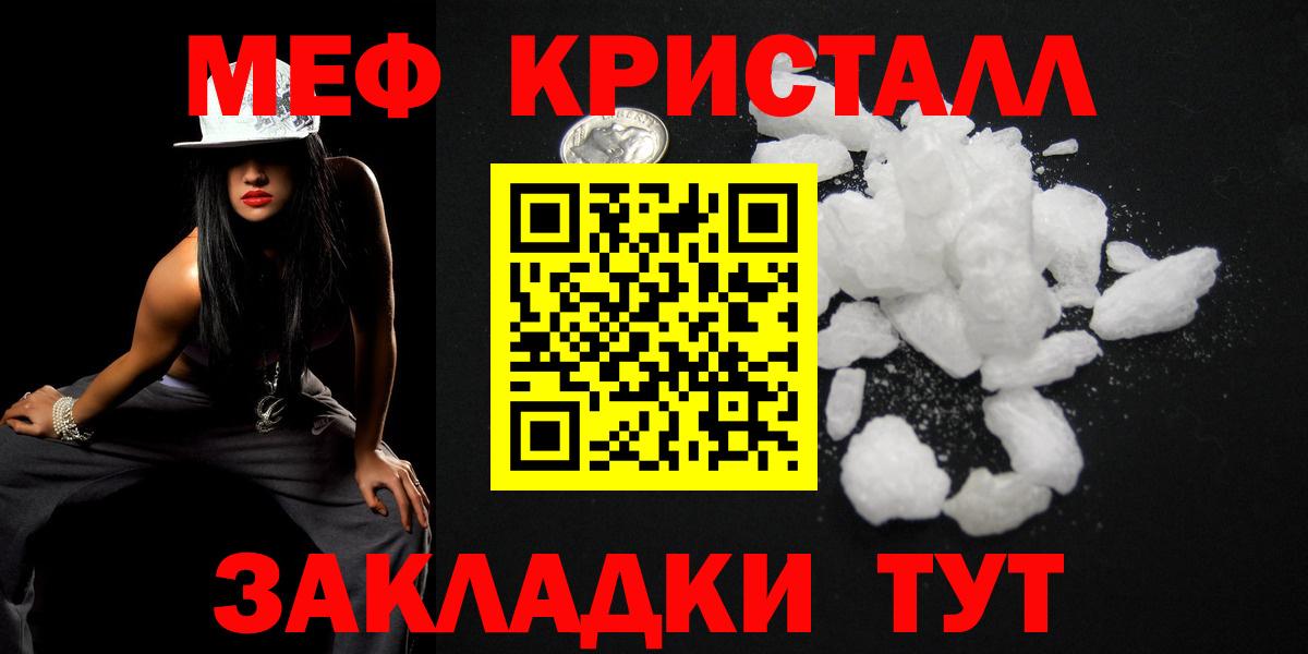 Мефедрон Смоленск