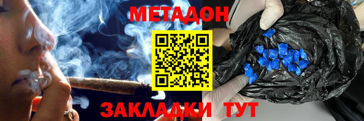 Метадон VHQ  Вход с VPN  Смоленск  МЕТАДОН кристалл 