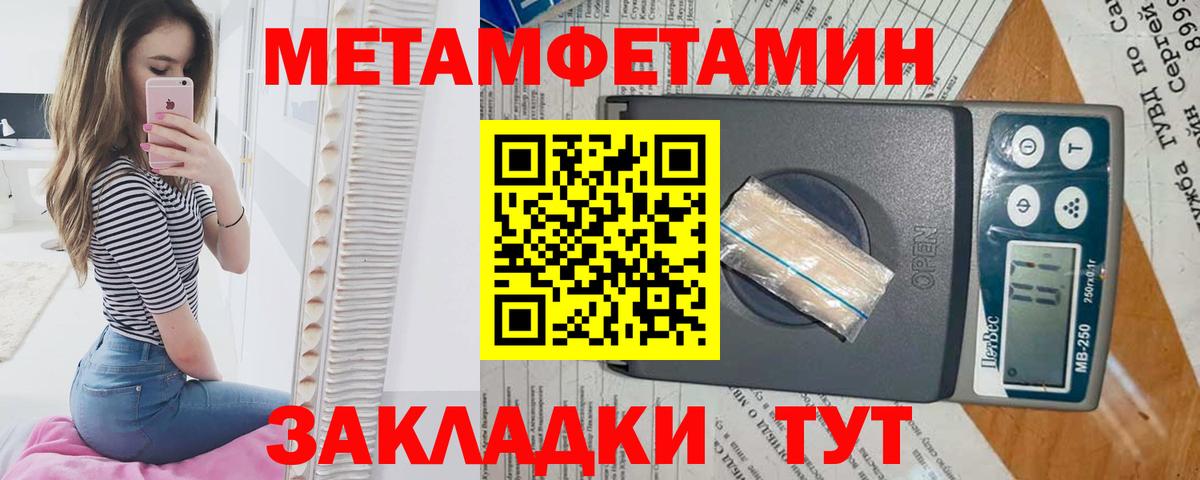 МЕТАМФЕТАМИН мет Смоленск