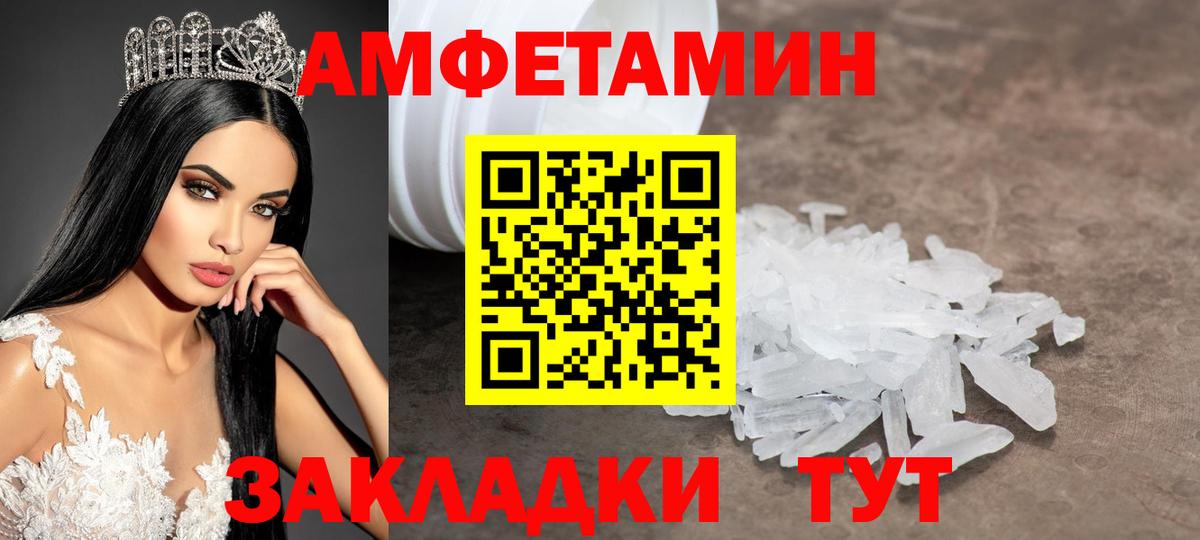 Метамфетамин винт  Вход с VPN  Смоленск 