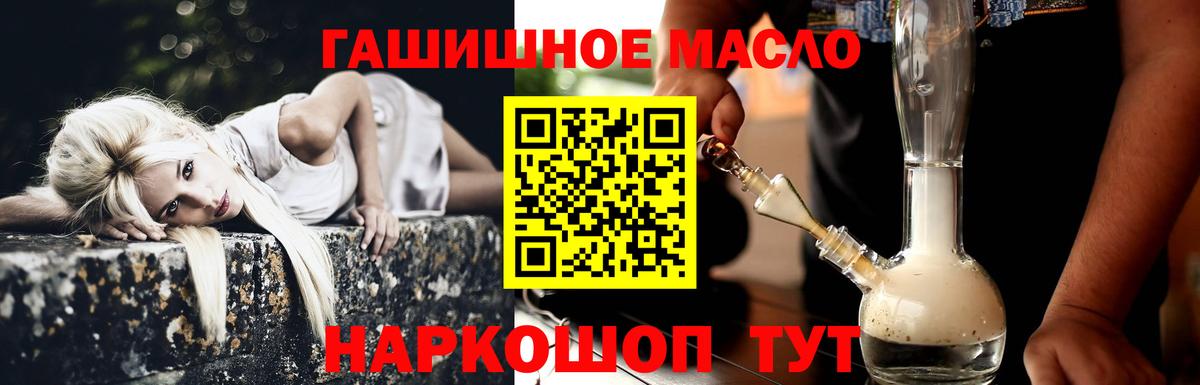 Дистиллят ТГК концентрат Смоленск