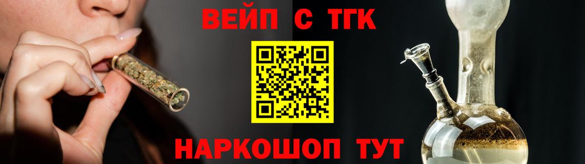 Дистиллят ТГК Wax  Вход с VPN  Смоленск  Дистиллят ТГК гашишное масло 