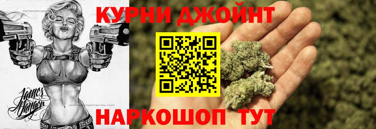 Бошки Шишки планчик  Каннабис планчик  Вход с VPN  Смоленск 