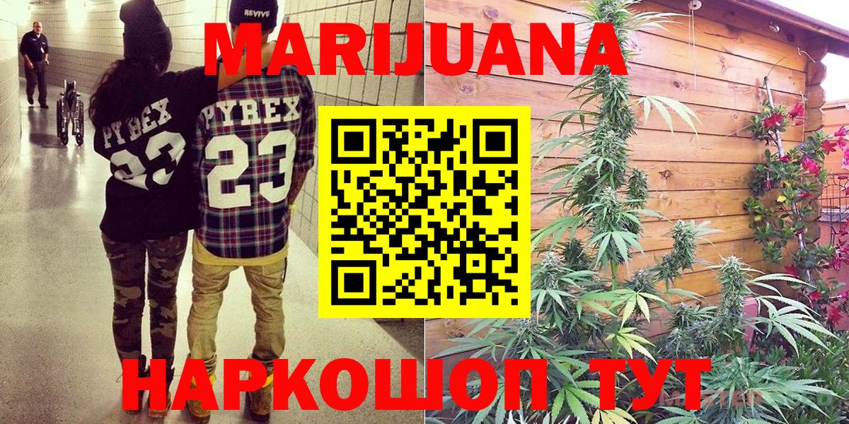 Канабис Ganja Смоленск